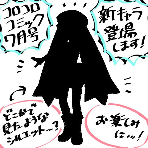 明日のコロコロコミック…!🍰✨ 