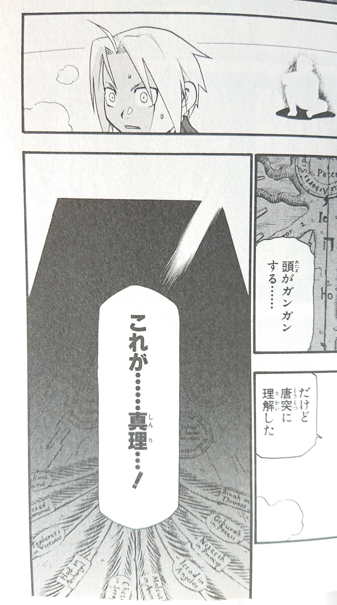 紫苑 30th L Anniversary 私の母校の校歌に 真理の扉を 開くたのしさ という歌詞があるんだ 実話 その中学校の卒業生は 皆それぞれの真理の扉をみてきた 私たちはそこで学び鍛えられたのさ 何と等価交換したのかって それはね おっと誰か来た 紫苑 30th L Anniversary 私の母校の校歌に 真理の扉を 開くたのしさ という歌詞があるんだ 実話 その中学校の卒業生は 皆それぞれの真理の扉をみてきた 私たちはそこで学び鍛えられたのさ 何と等価交換したのかって それはね おっと誰か来た