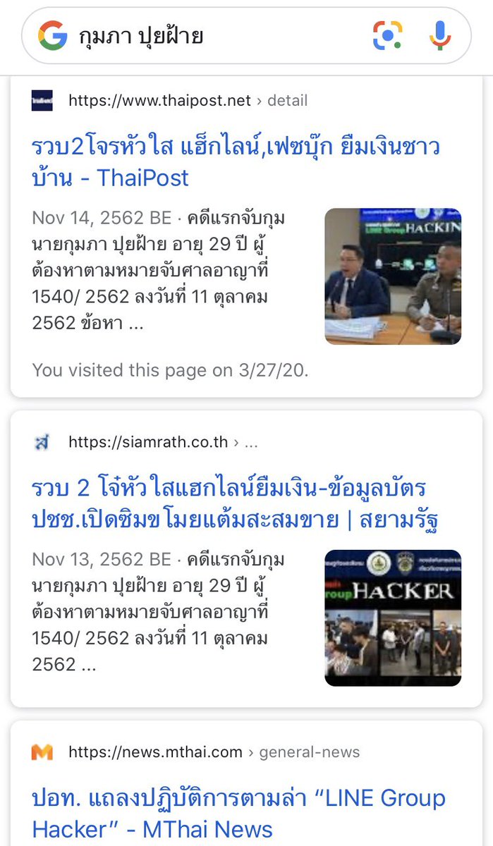 iwillkillyoufg's tweet photo. ลองฟังคำแก้ตัวของแม่ทีมเรื่องข่าว เทียบกับข้อมูลจาก thaipost, สยามรัฐ, mthai ดูครับว่าเป็นยังไง แถมให้ 1 ย่อหน้าจากเพจ drama-addict คุ้นๆมั้ยฮะ? #fingo https://t.co/sgRUJzlcH2