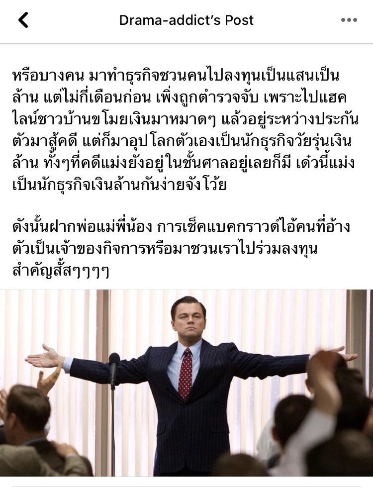 iwillkillyoufg's tweet photo. ลองฟังคำแก้ตัวของแม่ทีมเรื่องข่าว เทียบกับข้อมูลจาก thaipost, สยามรัฐ, mthai ดูครับว่าเป็นยังไง แถมให้ 1 ย่อหน้าจากเพจ drama-addict คุ้นๆมั้ยฮะ? #fingo https://t.co/sgRUJzlcH2