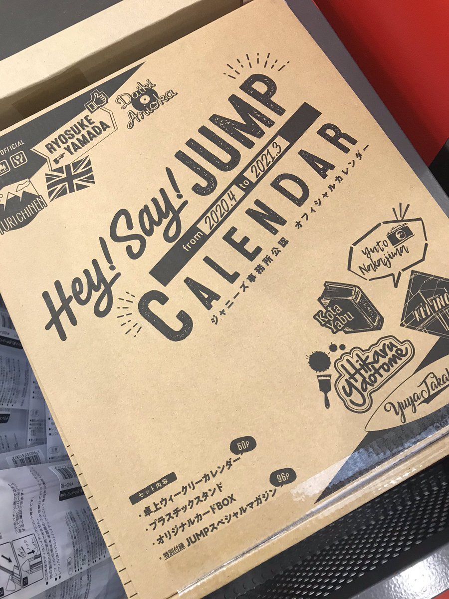 タワーレコード京都店 A Twitter Hey Say Jump 7 1発売 Hey Say Jump 27枚目 ニューシングル Last Mermaid ご予約受付中ですよー 家政婦のミタゾノ の主題歌 ご予約お待ちしております 公式カレンダーもございますよー Heysayjump T Co