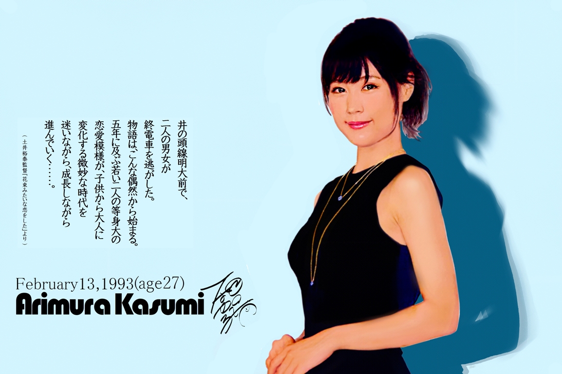 ট ইট র 当世美女大図鑑 有村架純 誕生 1993年2月13日 27歳 読名 ありむらかすみ 出身 兵庫県伊丹市 学歴 伊丹西高校 受賞 ブルーリボン主演女優賞 身長 160cm 体重 47kg Bmi 18 4 低体重 3s 81 60 cm 趣味 ダンス お菓子作り 特技 書道 人気 ট ইট র 当世美女大図鑑 有村架純 誕生 1993年2月13日 27歳 読名 ありむらかすみ 出身 兵庫県伊丹市 学歴 伊丹西高校 受賞 ブルーリボン主演女優賞 身長 160cm 体重 47kg Bmi 18 4 低体重 3s 81 60 cm 趣味 ダンス お菓子作り 特技 書道 人気