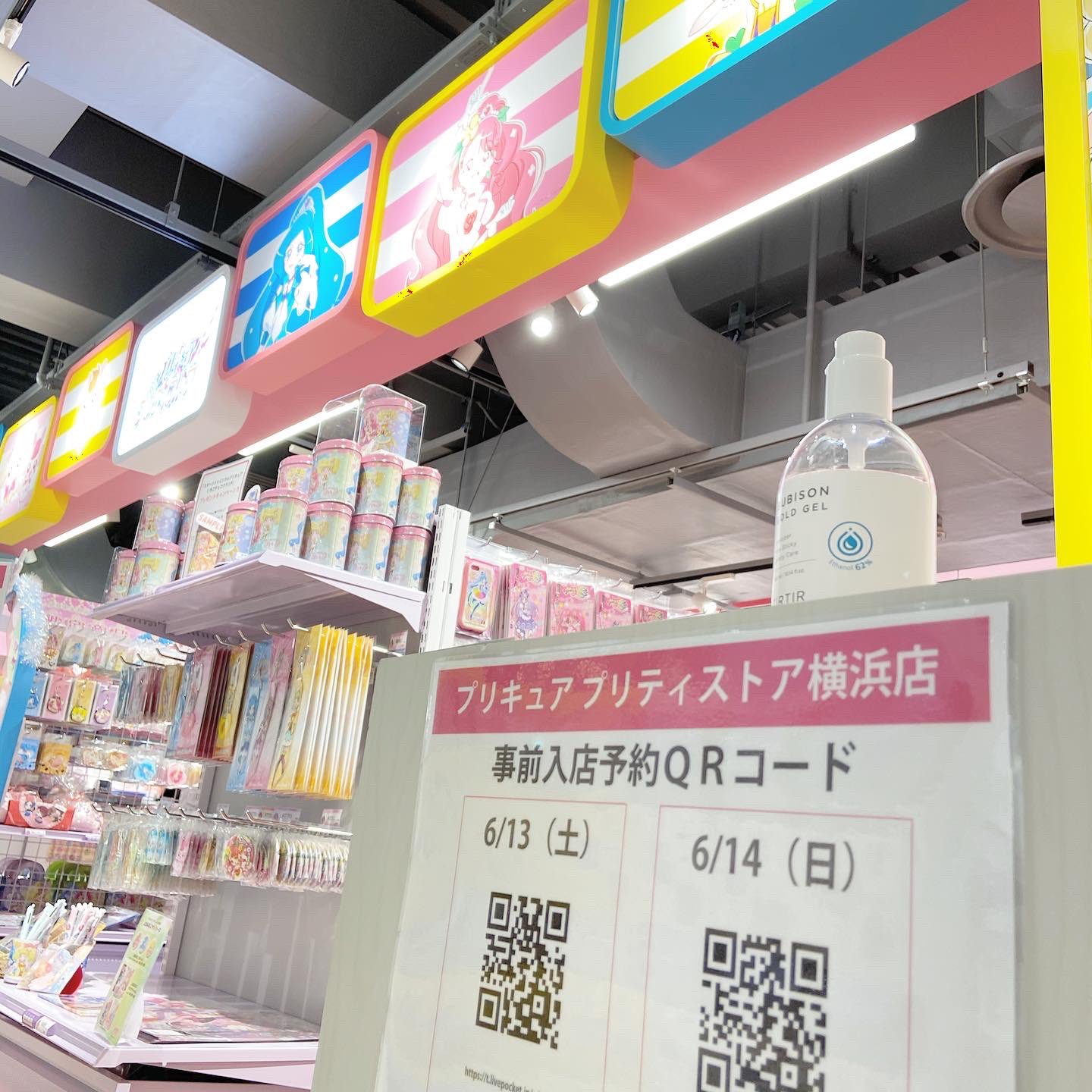 プリキュア プリティストア 横浜店からのお知らせ 本日6 14は 終日入場予約制を行っております 入店には 登録と入店チケットが必要です 無料 当日でも チケットは空きがある時間帯は先着順で 受け付を行っております 下記からお申し込み プリキュア プリティストア 横浜店からのお知らせ 本日6 14は 終日入場予約制を行っております 入店には 登録と入店チケットが必要です 無料 当日でも チケットは空きがある時間帯は先着順で 受け付を行っております 下記からお申し込み