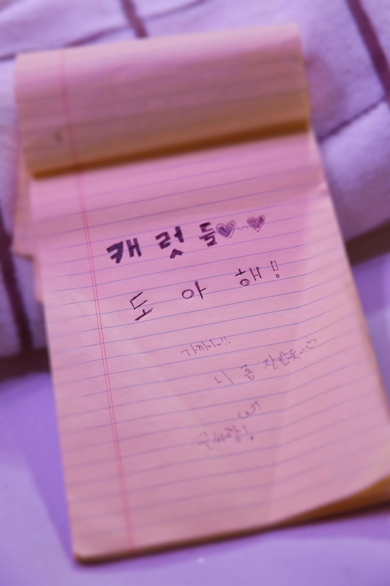 pledis_17's tweet photo. [17'S 도겸] My My 뮤비 찍으면서 열심히 썼어요ㅎㅎ
캐럿들 도아해❣️~❣️
내 생애 최고로 잘 쓴 글씨.. https://t.co/4EHpWp0kO2
