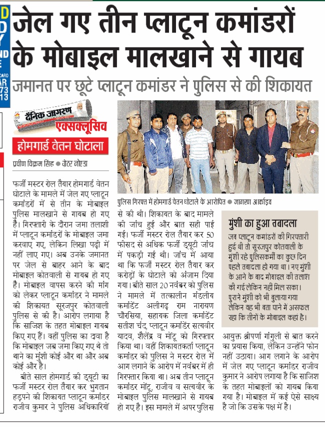 praveen_singh5's tweet image. #HomeguardScam