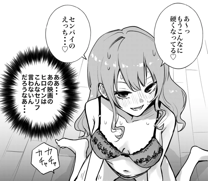 そのあと無理矢理そういう流れに持ち込んだけどさっきの映画がチラついていまいち集中できない 