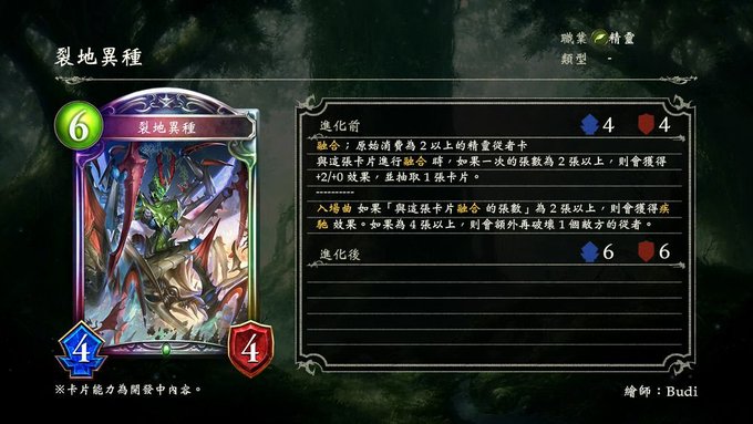 シャドバで カード情報 が話題に シャドウバース トレンディソーシャルゲームス