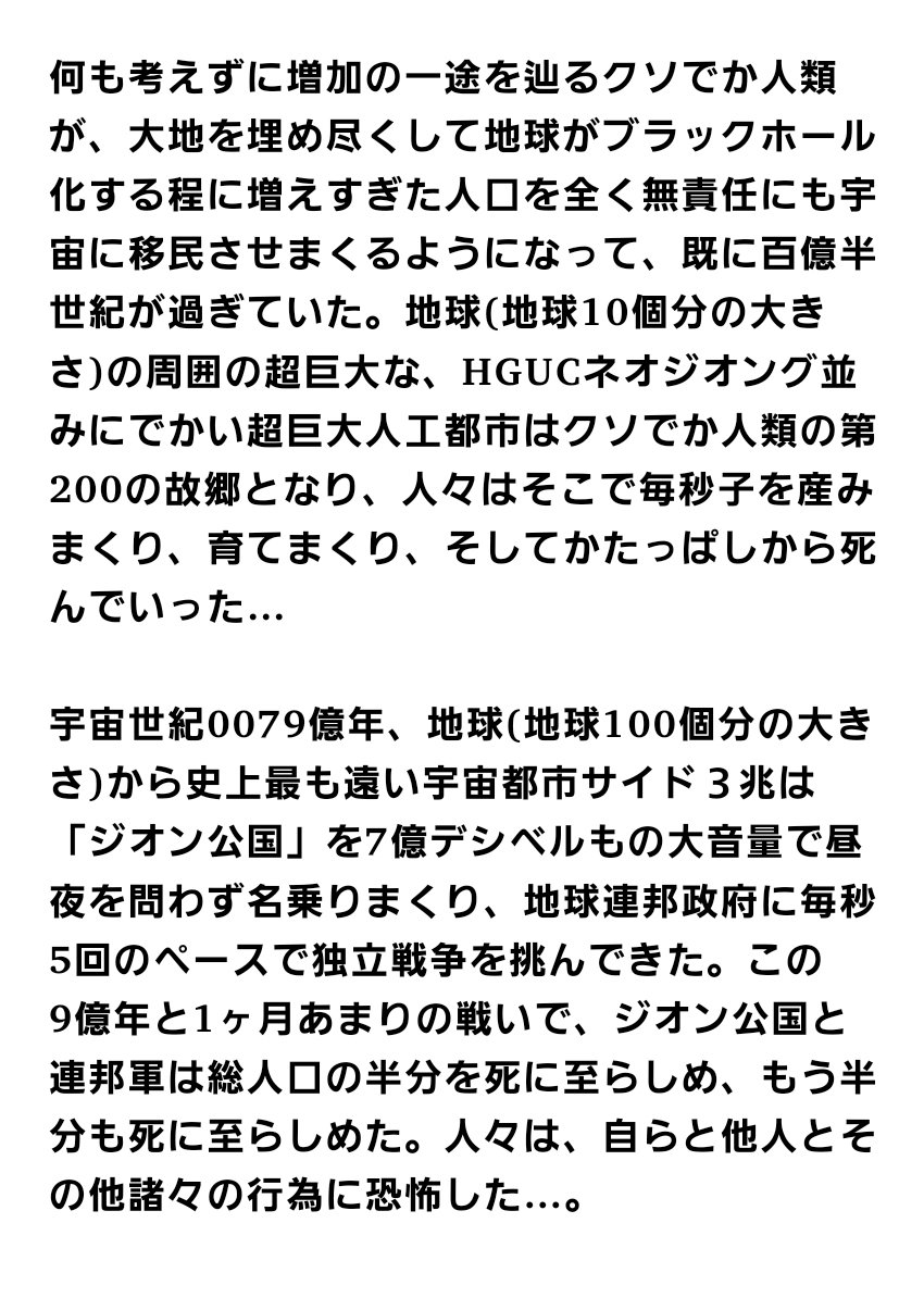 クソデカ羅生門のガンダム版 ツッコミどころしかなくて笑ったｗｗ あにまんch