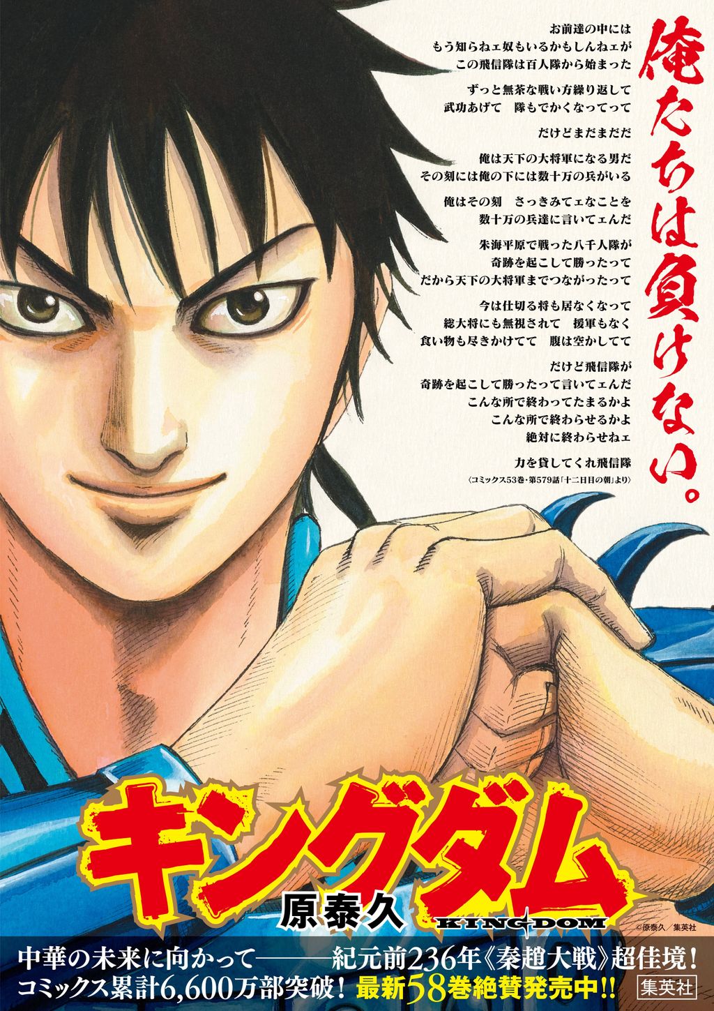 Kingdom Intel Official Kingdom Now Has Over 66 Million Copies In Circulation