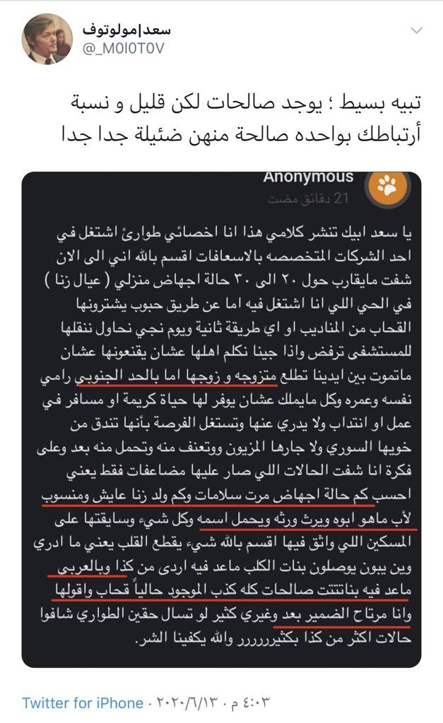 OnlyMulhim's tweet image. #اعراض_الابطال_خط_احمر

اسمع يا هذا 
@_M0l0T0V 

حذفك للتغريدة غير كافي ، ولك إلي الساعة 4 عصرا اليوم إذا لم تقم بالاعتذار للشعب و للجنود المرابطين الدين آذيتهم بتغريداتك العاهرة ، فسأتقدم بشكوى رسمية ضدك للسلطات المختصة أنت ومن معك من العساكر .. وقد أعذر من أنذر ☝️