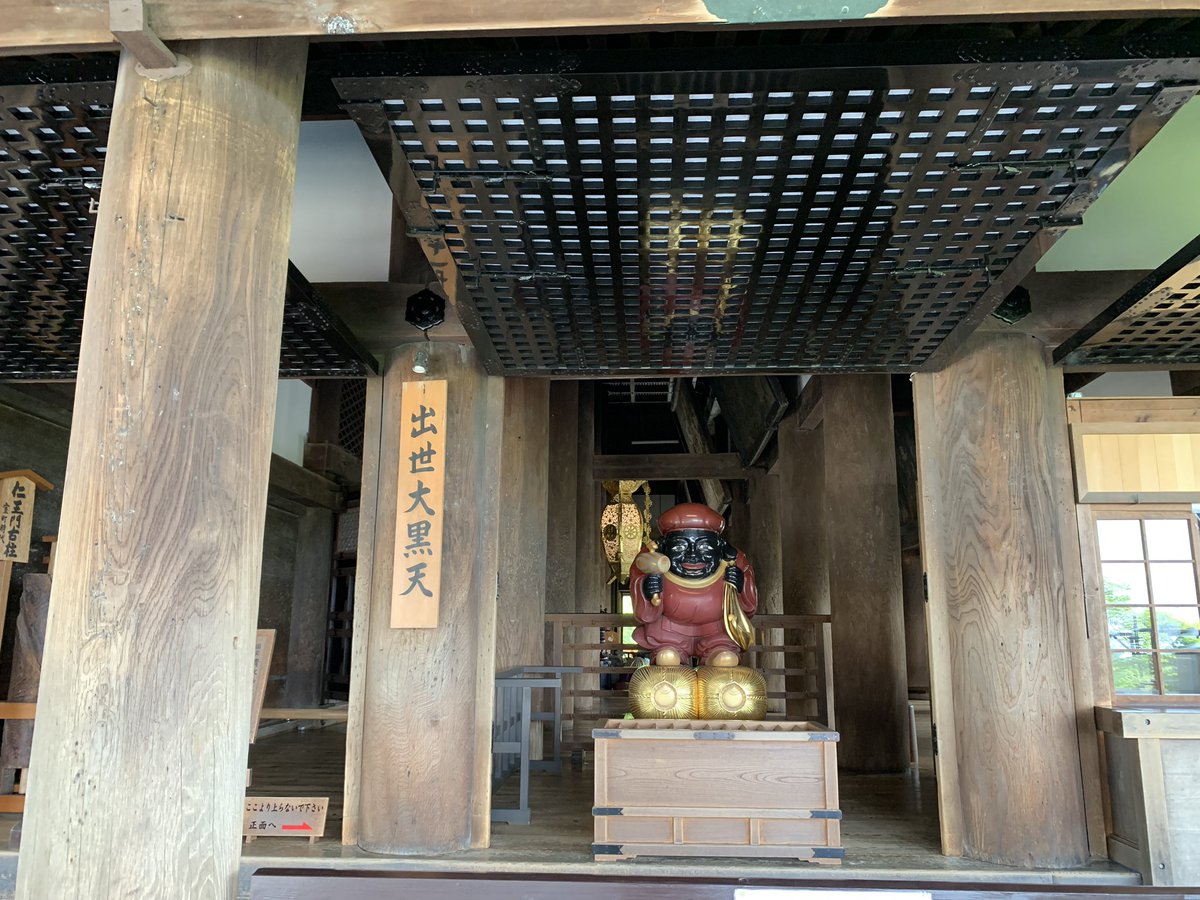 Ray 最近すごい眠い 毎日眠い 夜は寝てるのに 日中眠すぎる なんで 清水寺の大黒天様 まだまだ京都ロス 京都行きたい とにかく眠いひと