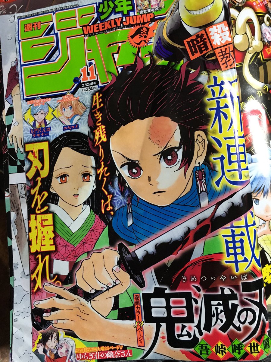 チョムマン ジャンプ全部処分しようかと思ってたけど 各新連載開始号だけ取っておくってのもアリだな 鬼滅も連載当初は打ち切り候補だったけど まさかの超ウルトラ大ヒット作になったし T Co G7n9w43fnq