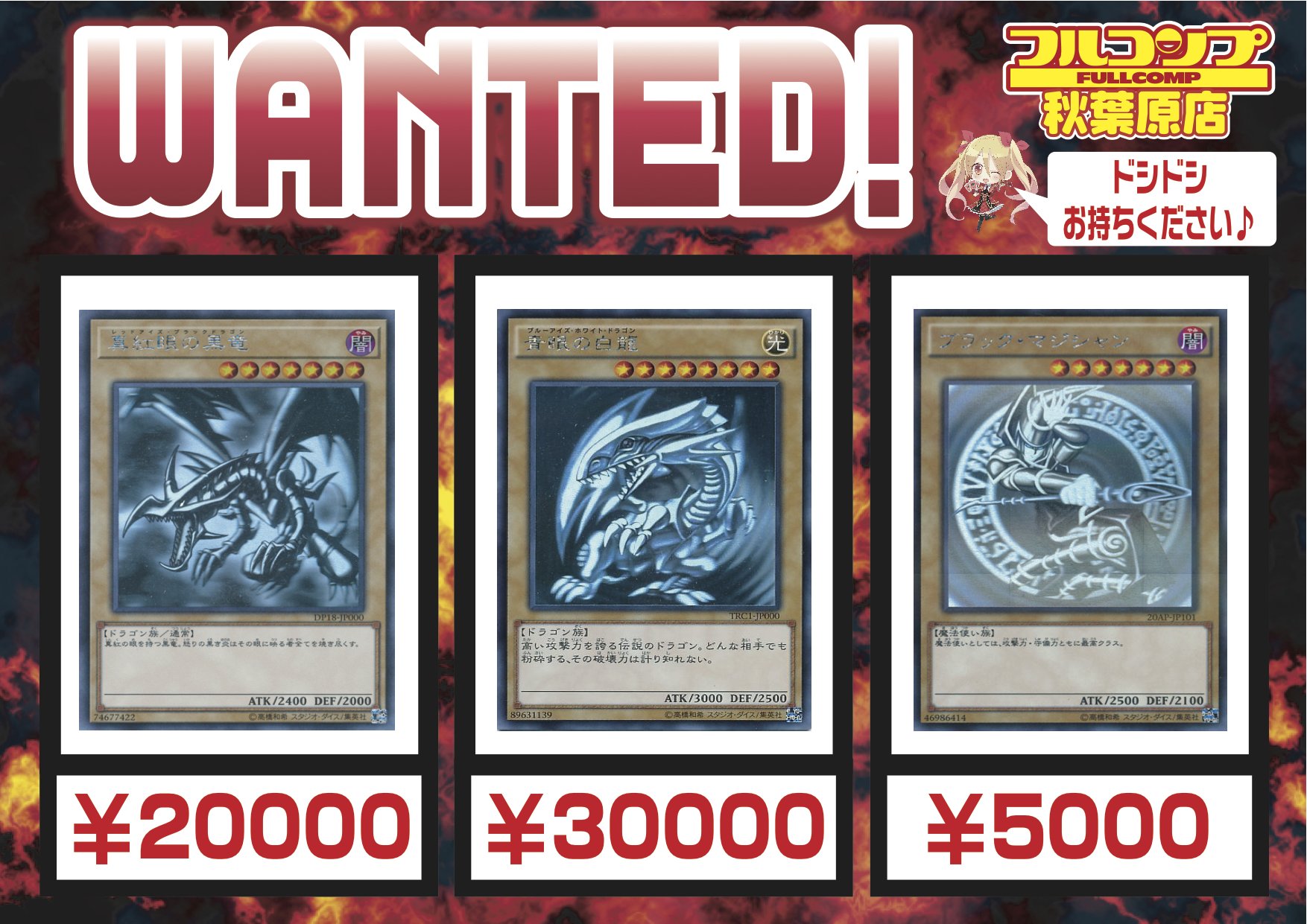 フルコンプ秋葉原店 遊戯王買取 6 14 ステンレスガール ラーの翼神竜不死鳥10 シク 灰流うらら ブルーアイズカオスmaxドラゴン ホロ 青眼の白龍 旧新7000 青眼の亜白龍9000 青眼の究極竜8000 ブルーアイズカオス フルコンプ秋葉原店 遊戯王買取 6 14 ステンレスガール ラーの翼神竜不死鳥10 シク 灰流うらら ブルーアイズカオスmaxドラゴン ホロ 青眼の白龍 旧新7000 青眼の亜白龍9000 青眼の究極竜8000 ブルーアイズカオス
