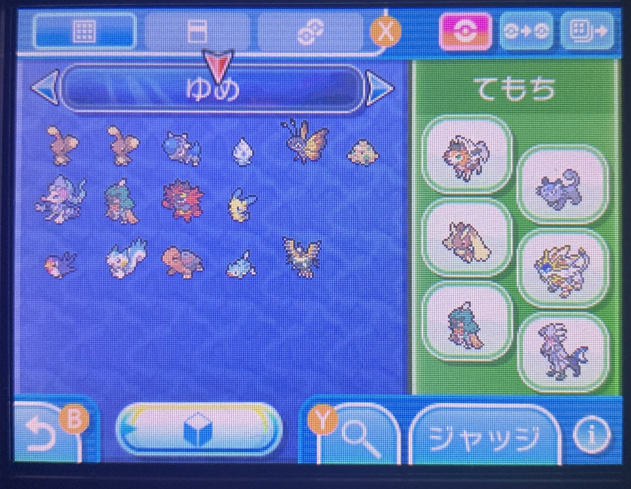 トビウオ そんなにやってたんか 解説 シンクロ シンクロ特性のポケモンを手持ち先頭にすることで野生ポケモンの性格 を限定できるのでそれ用のポケモン ゆめ 夢特性 オシャボ 個数限定系のボールに入ったポケモン アチャモ 5v夢特性性格強めタマゴ技オ