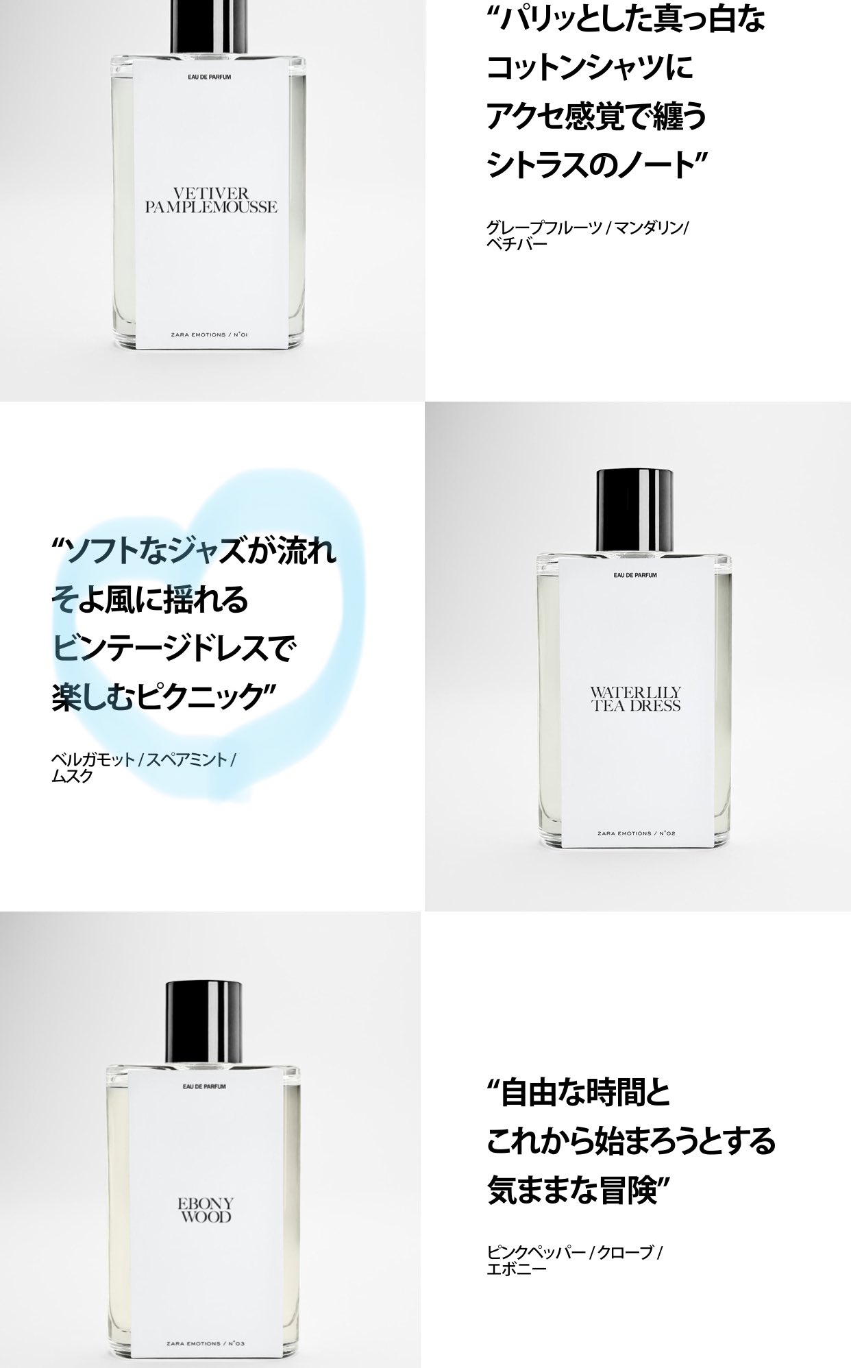 ZARA キャンドル ジョーマローン ウォーターリリーティードレス 火燭