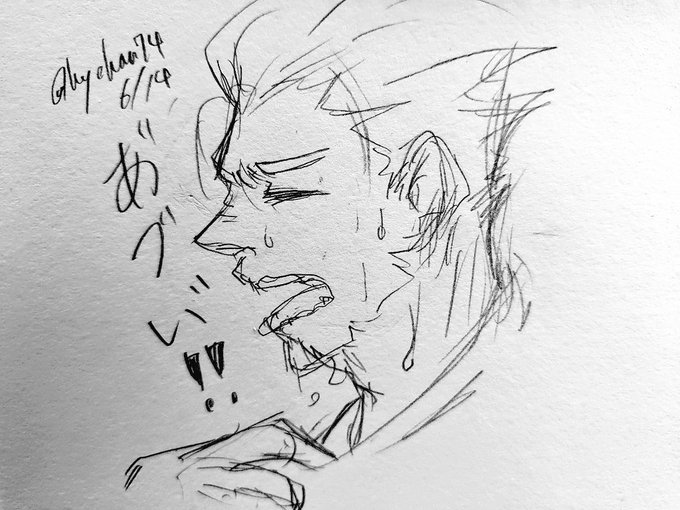 あついーー! 
落書き 