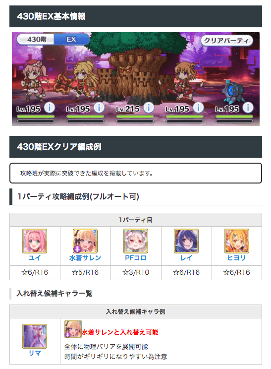 プリコネ しりとり 攻略