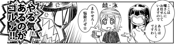 ギャグシーンでは横顔でがお～っての多用してるな・・・引き出しの少なさよ 