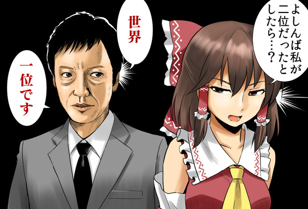 妖夢1位のtwitterイラスト検索結果 古い順 妖夢1位のtwitterイラスト検索結果 古い順