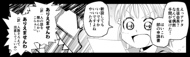 ギャグシーンでは横顔でがお～っての多用してるな・・・引き出しの少なさよ 