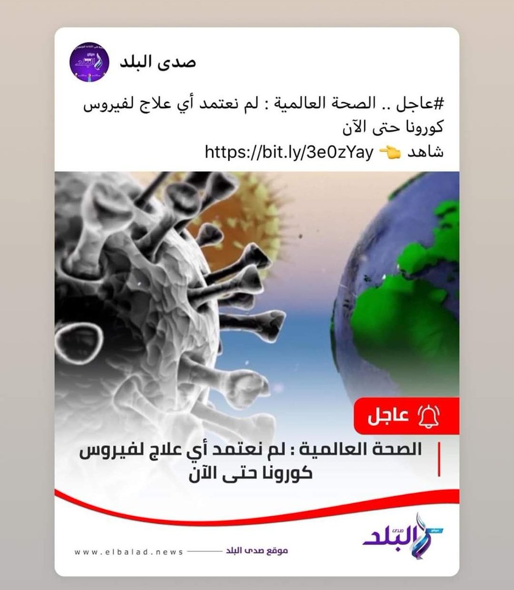 mayahufv's tweet photo. منظمة الصحة العالمية بتقول بالبلدي
كدة مفيش علاج واحنا بالصلى على النبي كدة لو نزلنا الامتحانات ده مش هيبقى اسمو مستقبل ده هيبقى اسمو انتحاااار
#العدل_لقضيه_الطباخ3ث https://t.co/9tLAhpFQ1F