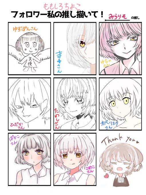# フォロワー私の推し描いて
別垢で描いてもらいましたありがと～～!!!!!画面いっぱいのしあわせ、、、、、、、 