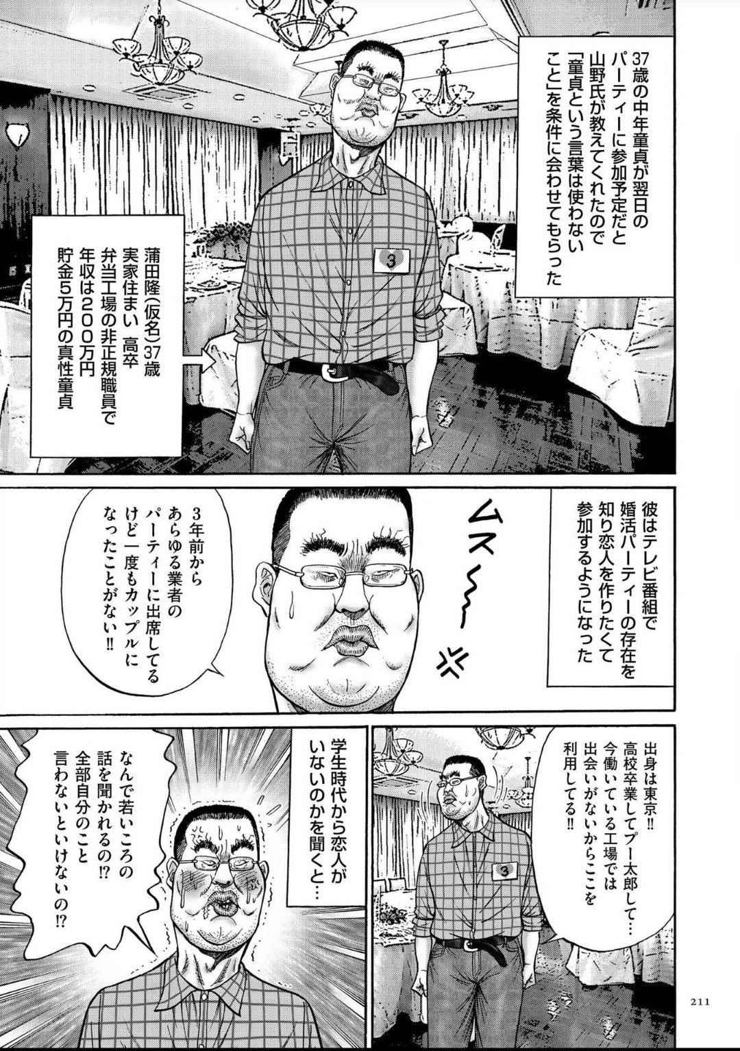 Twitter 上的 それは彼氏が悪いだなも これ２０年後の俺 T Co 3bf6dirmkw Twitter