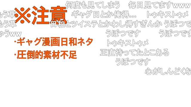 シェーノ Ar Twitter ツイステ ロック伝説 ギャグ漫画日和 T Co Cbl6pd4ihd Sm ニコニコ動画 声も後半の楽器担当も大正解過ぎて凄い