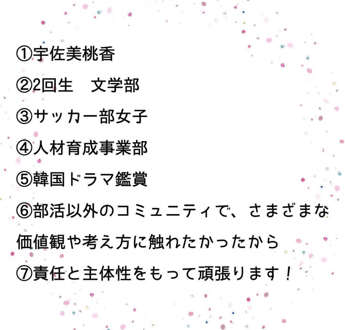 立命館大学ava 新入生紹介 Vol 16 人材育成事業部所属 2回生 宇佐美桃香 立命館 Ava 大学スポーツ