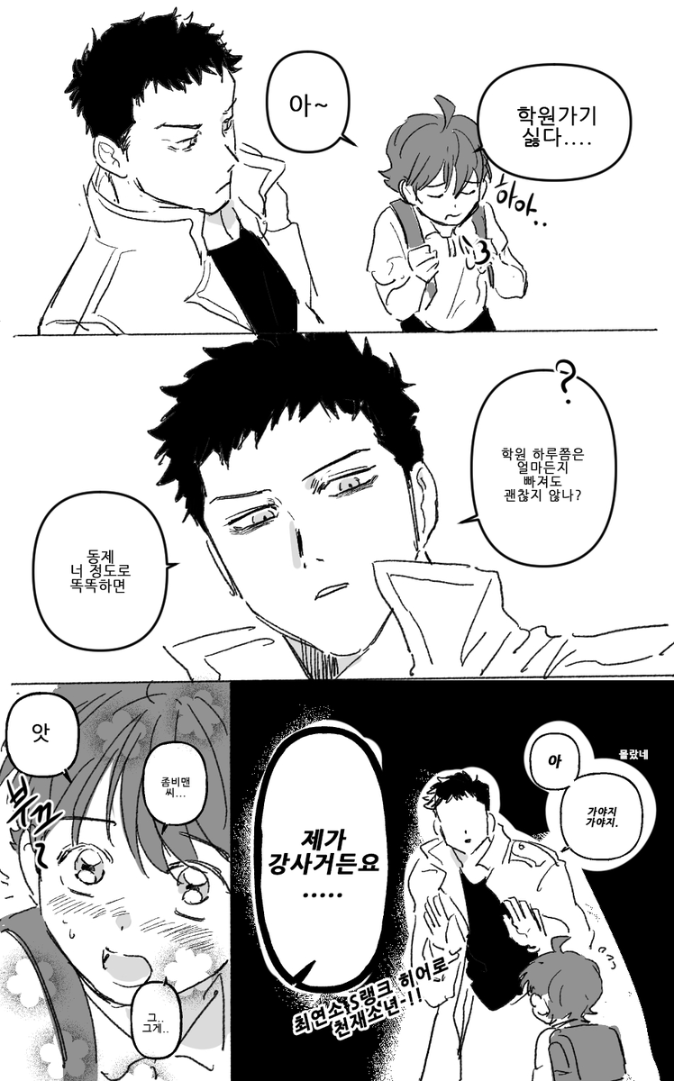 좀비동제..좀동..좀비맨 동제...(서치용