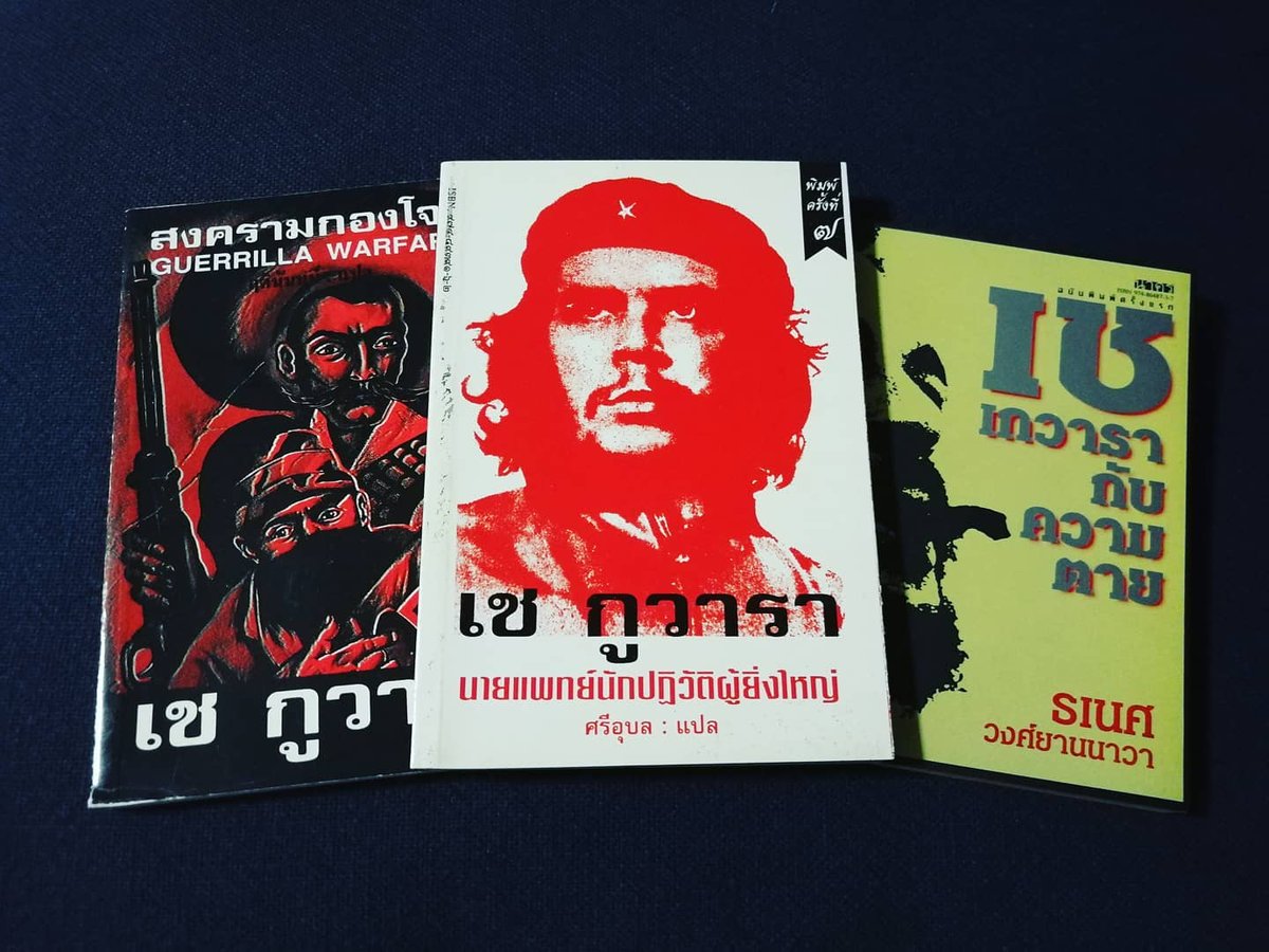 morning75360's tweet image. “ถ้าเอ็งตัวสั่นด้วยความเคียดแค้นขมขื่นทุกครั้งที่เห็นความอยุติธรรม เราก็เป็นมิตรสหายกัน”
.
“If you tremble with indignation at every injustice then you are a comrade of mine.”
.
14 มิถุนายน สุขสันต์วันเกิด นายแพทย์ เออร์เนสโต #เช กูวารา
June 14 HBD Dr. Ernesto #Che Guevara, M.D.