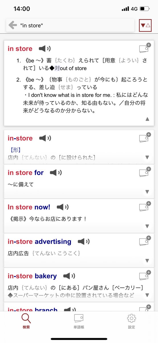 上田哲也 著書 時短省力私の英語勉強法 さっきオンライン英会話で言おうとしたのに 噛んで言えなかった決め台詞 次からちゃんと言いたい笑