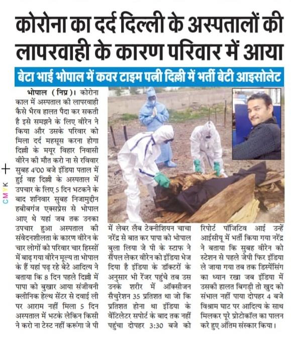 sarweshjoshi's tweet photo. #Justice4Virendra https://t.co/txvs7E64Cc