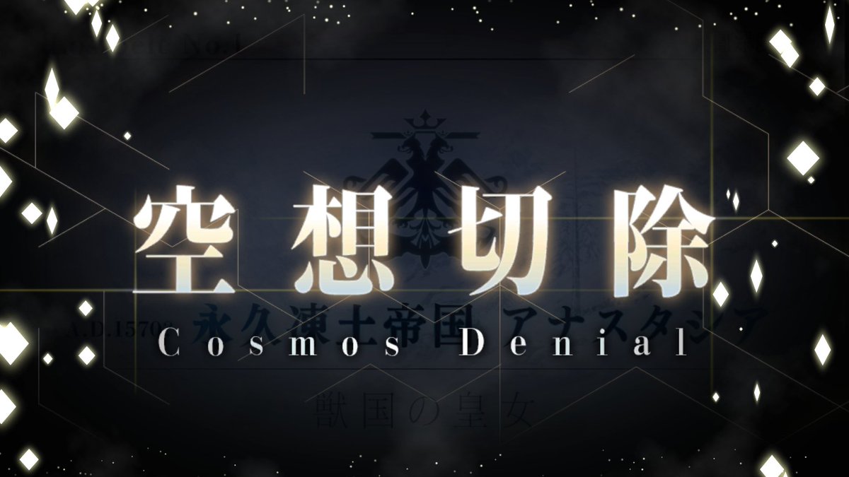 Fgo キャメロット 6章 攻略情報 第6特異点 Boom App Games