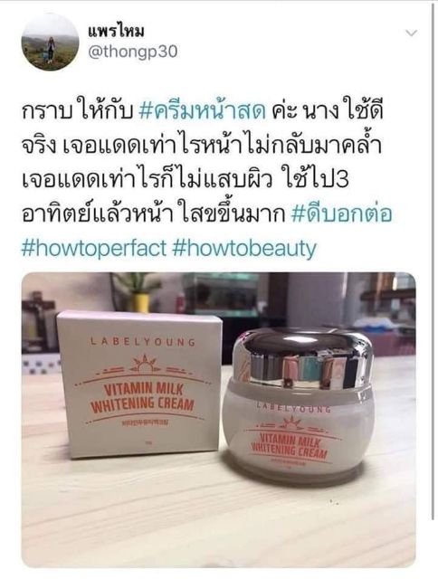 HormHua's tweet photo. #ครีมหน้าสด ✅พร้อมส่งจ้า✅

🔥RT = 360 บาทไปเลยจ้า🔥

✔️ ครีมน้ำนมเข้มข้น ที่มีส่วนผสมของวิตามินและไวท์เทนนิ่ง🥛

💥ให้ความชุ่มชื่น เพิ่มความขาวกระจ่างใส ทันทีที่ใช้ ลดเลือนจุดด่างดำ รูขุมขนดูเล็กลง

#คสอเกาหลี #ครีมหน้าสด #howtobeauty #howtoperfact #สกินแคร์เกาหลี #ฉันจะสวย https://t.co/vMadI7jLpR