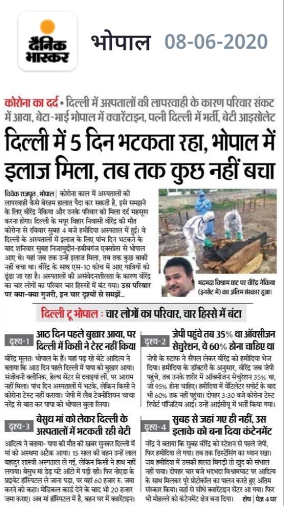 sarweshjoshi's tweet photo. #Justice4Virendra https://t.co/SgHEZcMEsv