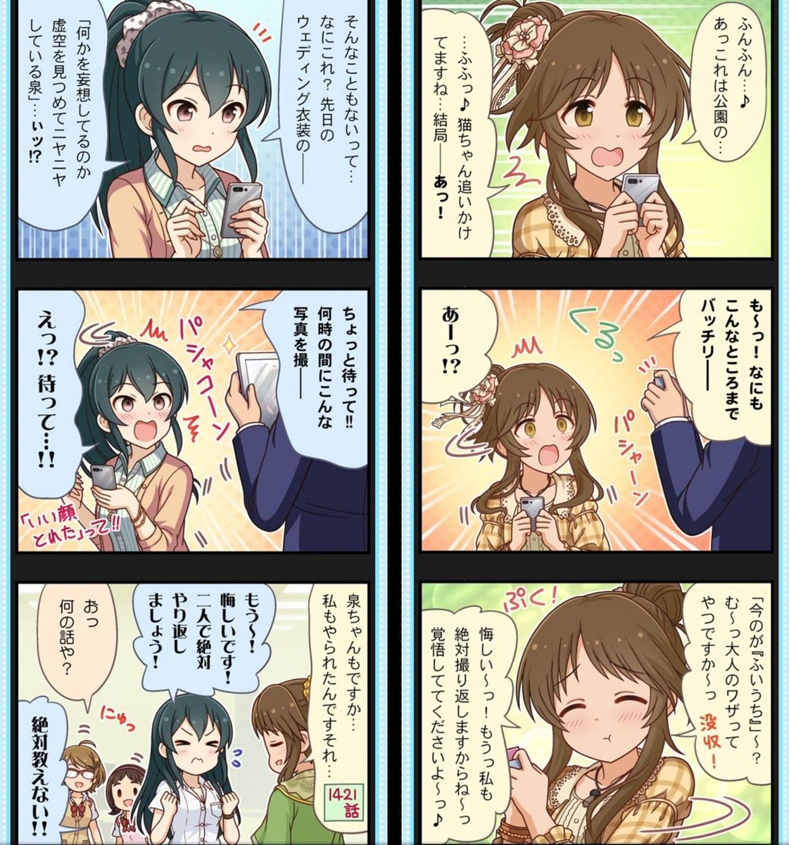 ばしみけ 346pro P در توییتر モバマスでは ｐの不意打ちシャッターチャンス攻撃に いずみん 藍子ちゃんが撃沈したが デレステでは頼子さんまでもが 爆 反撃メンバーに 頼子さんも加わって 3人になりそう 連爆 デレステ デレマス 古澤頼子 南条光 池袋
