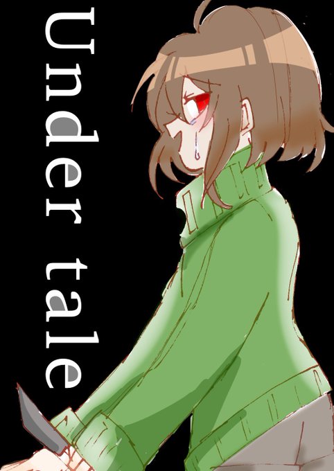 アンダーテールイラストのtwitterイラスト検索結果