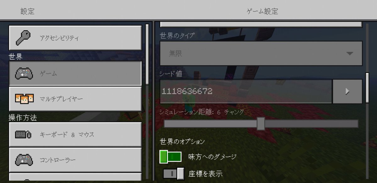 Catnattsu1352 マインクラフト Minecraft マインクラフト統合版 ネザーアップデート ベータ Beta マインクラフト統合版 Ver 1 16ベータ このシードを打つと破損したネザーポータルの前にスポーンします