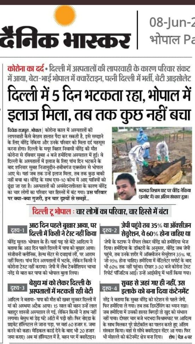 Gajendr_Sharma's tweet photo. @CMMadhyaPradesh
@CMODelhi @JM_Scindia
@OfficeOfKNath @PMOIndia
#Justice4Virendra
#Justice4Virendra
#Justice4Virendra
#Justice4Virendra
#Justice4Virendra

#Justice4Virendra
#Justice4Virendra

Shame on you advertisement king @ArvindKejriwal https://t.co/G2gyAKsnAy