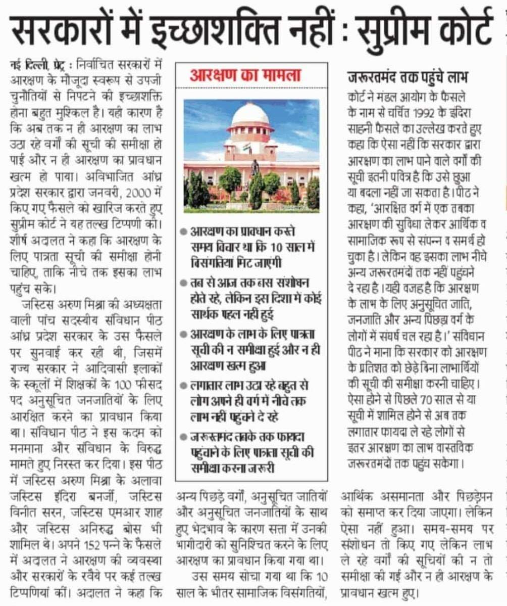 deReservation's tweet photo. @SubhashiniAli Ma'am क्या आदिवासी जाट मराठा #भारतीय नहीं है?
क्या सिर्फ #योग्यता काफी नहीं है?
क्या योग्यता जाति पे आती है?
आपका ट्विट 'योग्य' तक सही था, जाति लिख के उनके तरह आपने भी जातिवादी बात केह दी।
और हां #परिवारवाद भी उतना ही घातक है जितना #जातिवाद!
इसलीये हुनर काबिलियात देखो।
@swati_gs https://t.co/jwkg1UZmW7