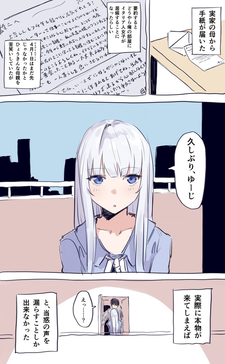 ハミタ イタリア人の女の子が居候することになった ハミタ イタリア人の女の子が居候することになった