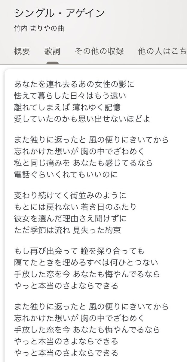 爆流血たくま Auf Twitter 同じく 駅 や 告白 もいいですねー どれでも夜むせび泣きますねー むせび泣きたいのでお願いしまーす なちゃん歌って シングル アゲイン T Co Z2t4zngzja 駅 T Co Kpburk5q3t 告白 T Co