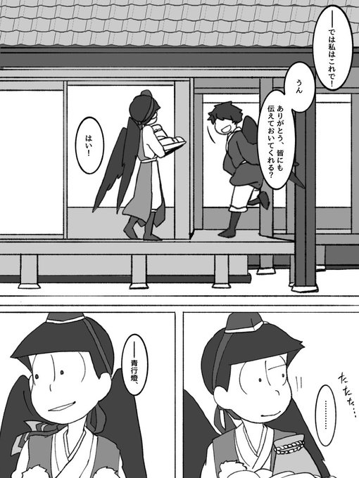 大天狗と青行燈
誤字再掲 ① 