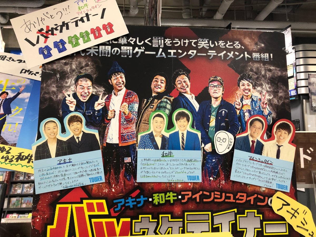 アギシュ アギシュ