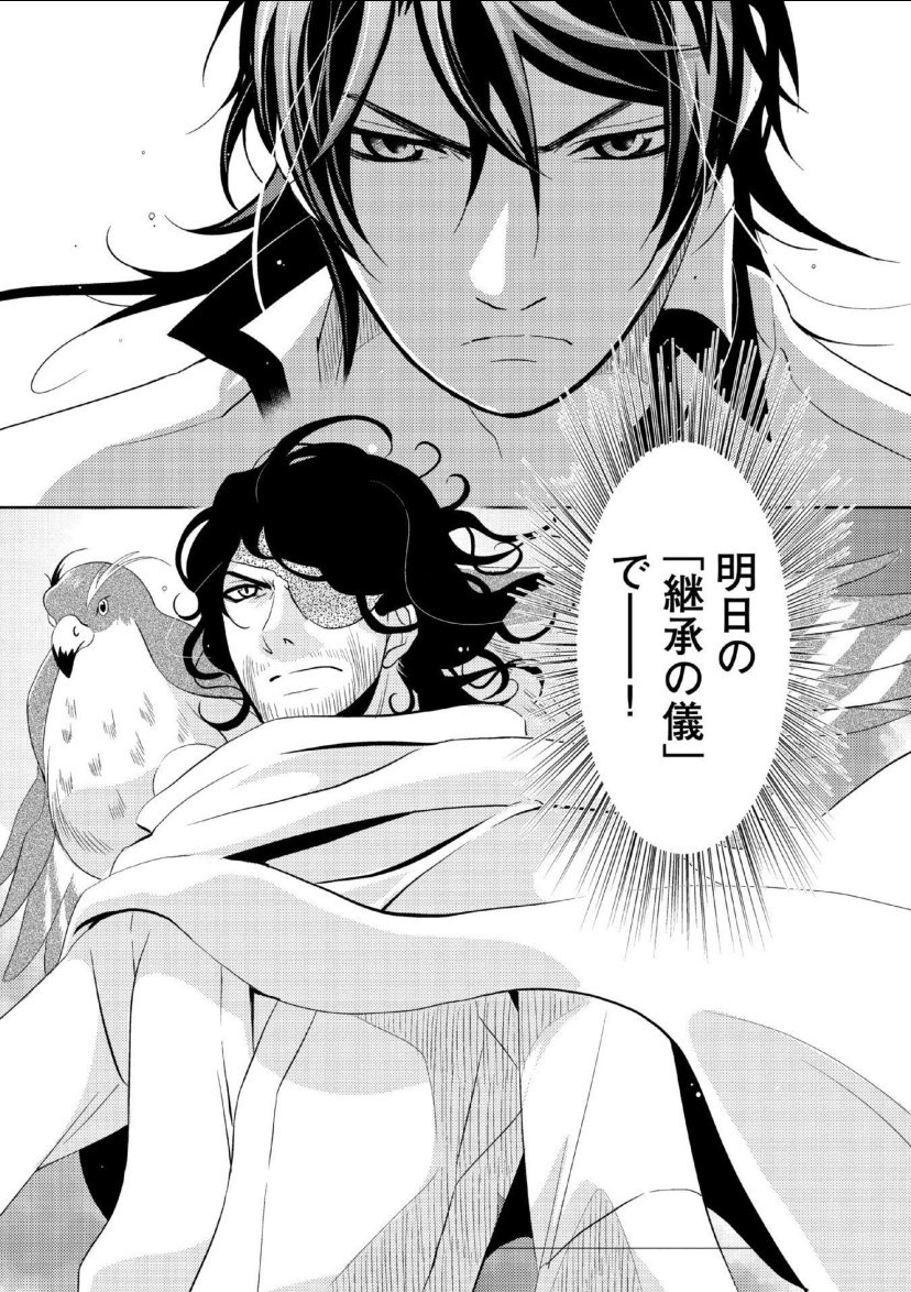 ネクストf編集部 12時の権力者 生き様がカッコいい 12時の権力者 前話無料で 公開中 双子の皇子トゥエルヴとイレブン 愛と憎しみが絡み合って 日曜日にイッキ読み さぎり和紗 12時の権力者 T Co Gm4uk9mgku Twitter