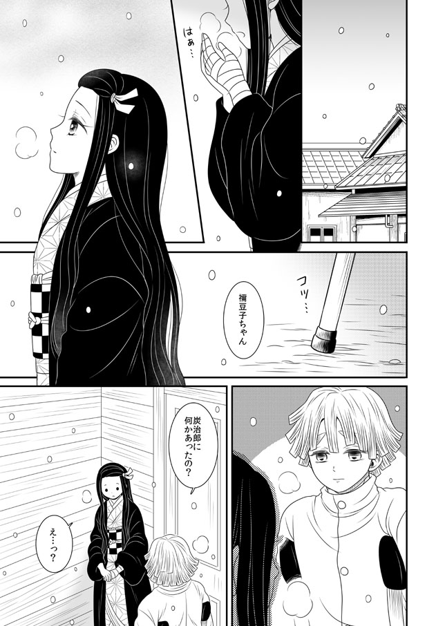 蘭 Ran Blmn さんの漫画 155作目 ツイコミ 仮