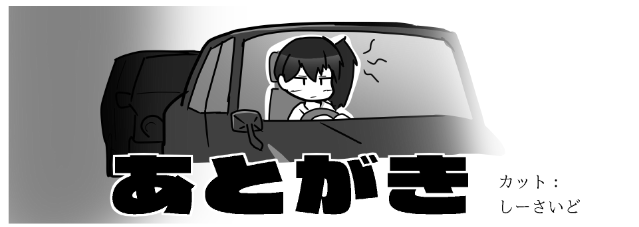 渋滞 #KC陸上交通合同 