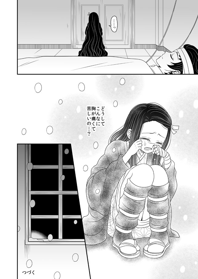 【ぜんねず漫画①】(2/2)
残りあと2本です。 