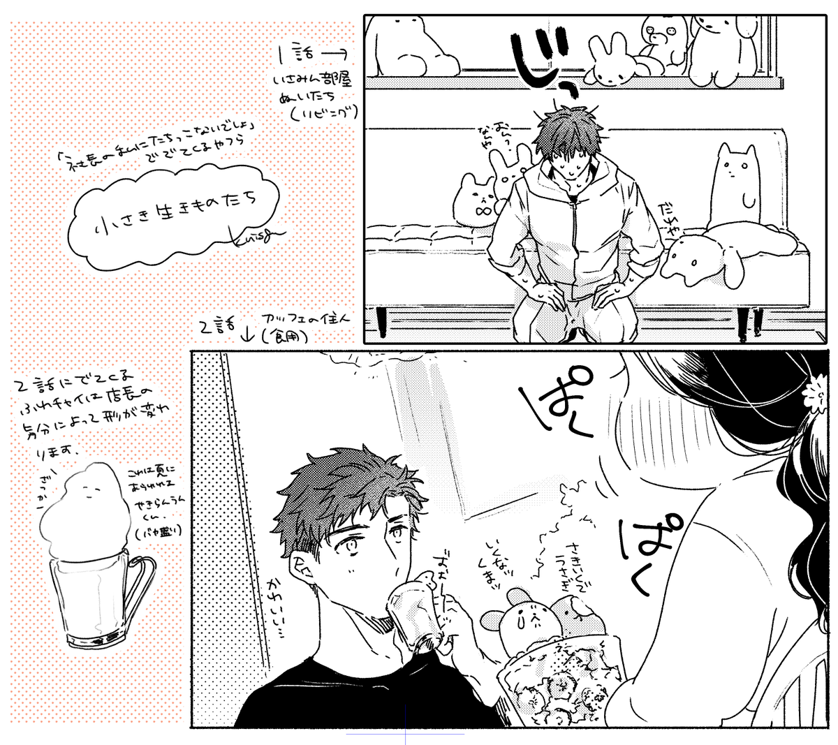 【お知らせ】Comic維新さんでかかせてもらっています「社長の私に～」2話がComicFestaさんで配信開始しました!少女漫画なきらきらどきどき度と小さき生き物度増し増しなデート回です よろしくお願いします!
https://t.co/XmjFD1bO77
#CocoCheek #knisge商業 